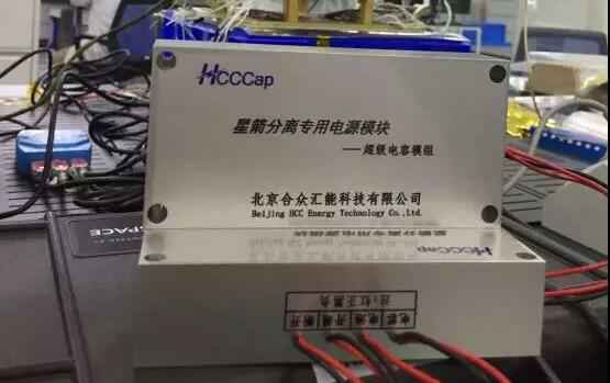 常州俊远健身运动俱乐部有限公司“多星分离超级电容电源系统”首发成功！