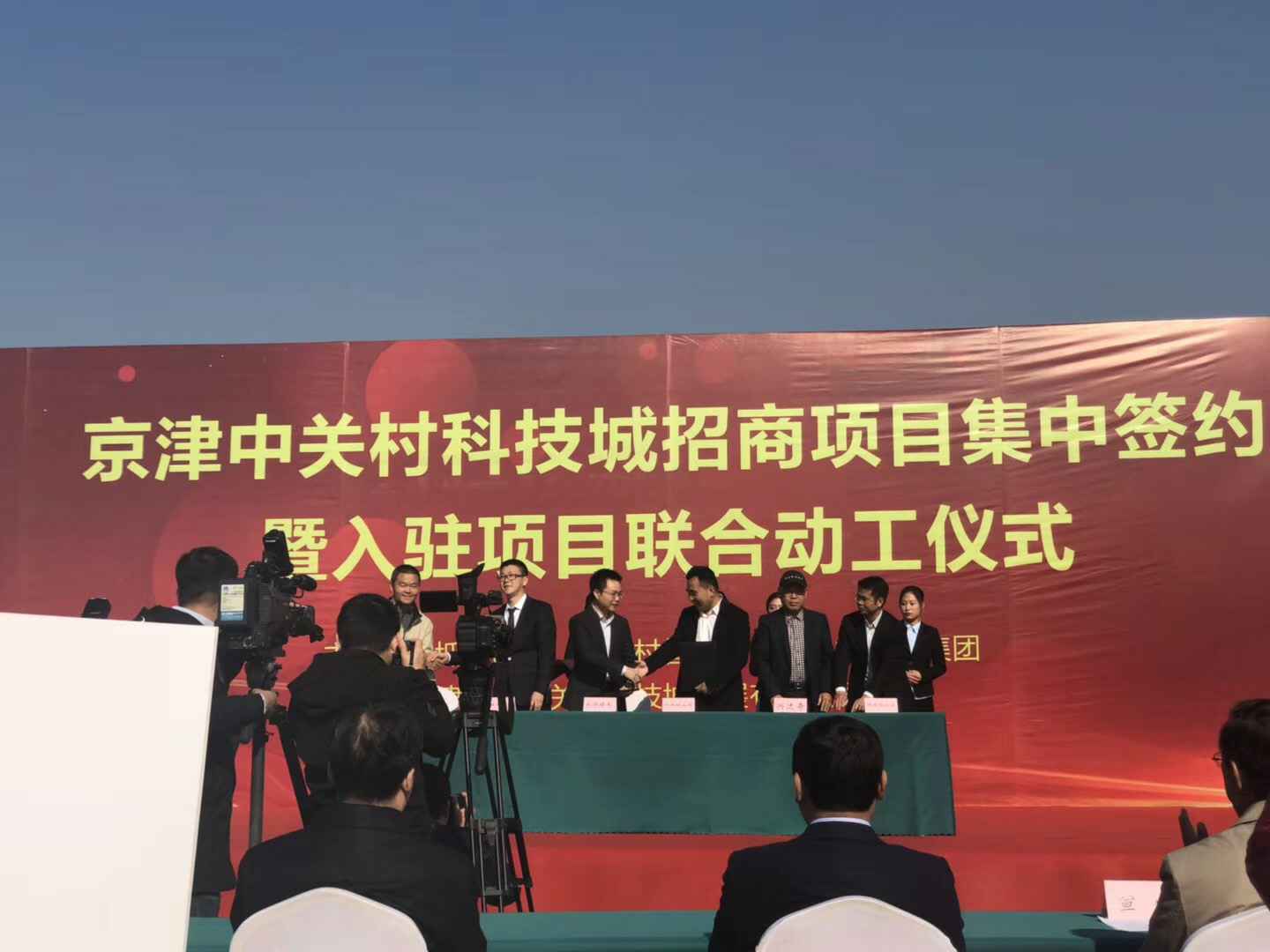 常州俊远健身运动俱乐部有限公司天津研发生产基地正式动工