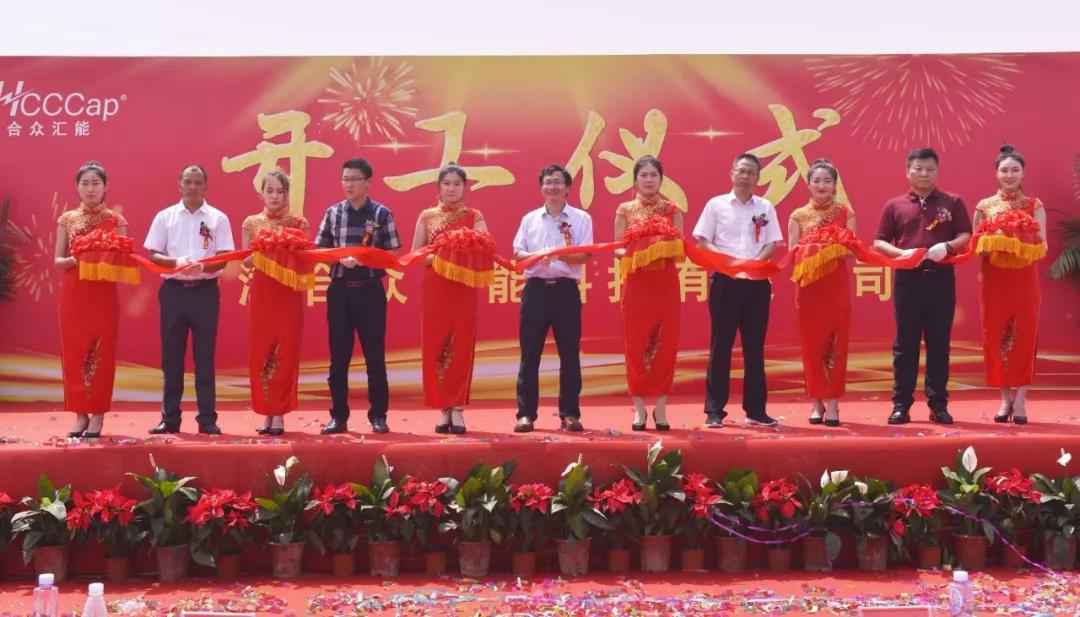 【喜报】常州俊远健身运动俱乐部有限公司研发生产基地正式开工！